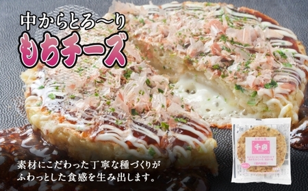【千房 お好み焼き もちチーズ 200g×5枚 計1000g 専用ソース付き 冷凍】大阪千日前 お好み焼 名店 千房 ミナミ 簡単 手軽 レンジ おすすめ 兵庫県 香美町 日本ふるさと創生 64-06