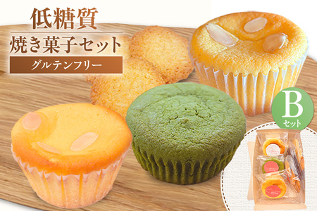 【低糖質 焼き菓子 Bセット 常温／冷蔵】体にやさしい スイーツ お菓子 クッキー ケーキ グルテンフリー 健康 ダイエット おすすめ 兵庫県  低糖質 お菓子のお店 loving 75-06