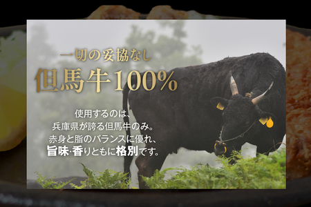 【但馬牛感動メンチカツ ｰ但馬牛100％使用- 12個入 （4個入×3箱） 冷凍】最高級 但馬牛 和牛 牛肉 小分け メンチカツ 時短 おすすめ 兵庫県 香美町 小代 民宿 松田屋 47-09