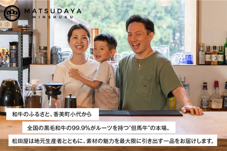 【但馬牛感動メンチカツ ｰ但馬牛100％使用- 12個入 （4個入×3箱） 冷凍】最高級 但馬牛 和牛 牛肉 小分け メンチカツ 時短 おすすめ 兵庫県 香美町 小代 民宿 松田屋 47-09