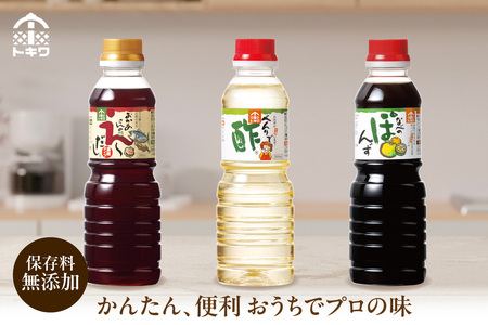 【お歳暮】トキワ バラエティセット360mlセット えーだし360ml×2 べんりで酢360ml×2 なべのぽんず360ml×2 外熨斗対応可能 えーだし べんりで酢 なべのぽんず 調味料 お酢 合わせ酢 酢の物 寿司飯 お酢煮 かつお こんぶ ほたて 出汁 和風だし めんつゆ 炊き込みご飯 なべのぽんず ぽんず かにすき なべ 水炊き 兵庫県 香美町 香住トキワ 13000円 16-08-02