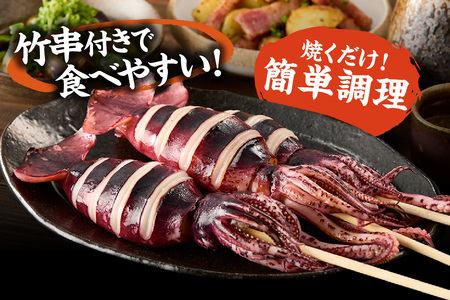 蒸しイカ 串付き 串イカ 3尾入り（約100g～130g×3尾）冷凍 発送目安：ご入金確認後1ヶ月程度 新鮮 スチーム 旨み 凝縮 屋台 イカ焼き 食べ応え 抜群 いか イカ 串 蒸しイカ バーベキュー 焼肉 鉄板焼き BBQ キャンプ 国産 ランキング 大人気 人気 おすすめ 兵庫県 香美町 香住 6000円 1万円以下 モリタ食品 10-20