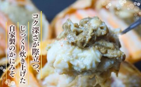 カニ甲羅焼き 数量限定 かにみそ 3個入り 07-32