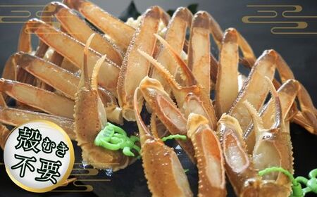 カニ【訳あり･数量限定】松葉がに 2匹 07-38