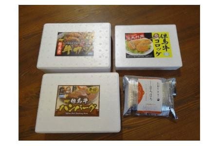 02-19 但馬牛加工品四種詰合せセット