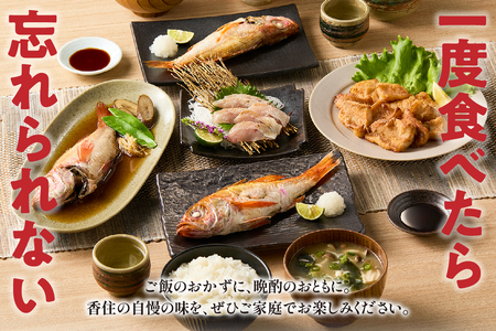 のどぐろ【訳あり 生冷凍 調理済】不揃い 33-14