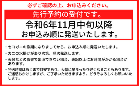 【訳あり 浜茹で セコガニ 香住産 大サイズ4匹入り 冷蔵】【先行予約】11月中旬以降順次発送 カニの本場 香住 濃厚なかにミソとやみつきになる内子、外子が絶品です 訳あり理由：指落ち1～2本 大人気 ふるさと納税 濃厚 香美町 柴山 山陰 日本海 国産 カニ ズワイガニ 松葉ガニ せいこがに メスガニ 爪 ほぐし ボイル 脚 鮮度抜群 絶妙の塩加減での茹で上げ 丸近 17000円 19-10