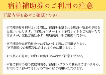 【香美町 宿泊補助券 町内 共通 6000円分 有効期限2年】母の日 ギフト ギフト包装いたします！発送目安：入金確認後7日以内で発送します。大人気 ふるさと納税 宿泊券 助成券 香住 村岡 小代 兵庫県 日本海 松葉ガニ 香住ガニ せこがに かにすき かに宿 のどぐろ 活イカ ほたるいか 但馬牛 あまるべ鉄橋 余部鉄橋 クリスタルタワー ハチ北スキー場 おじろスキー場 20000円 25-02