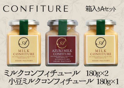 ミルクコンフィチュール箱入りAセット ハンドメイド 手作り 53-01