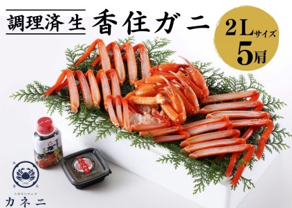 生切り 2Lサイズ 約18肩 かにすき 焼きガニ 刺身 直販正規 www.m