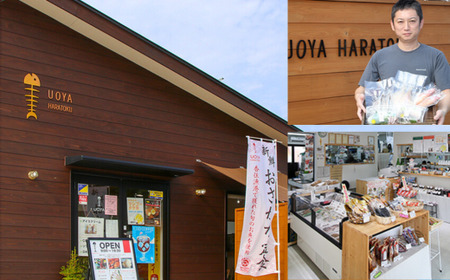 干物【HARATOKUセット エテガレイ ハタハタ キス】 56-06