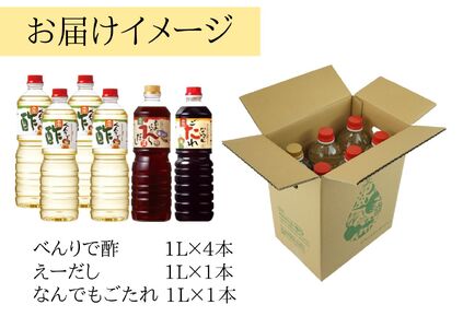 【トキワ  Aセット 1L×6本 べんりで酢1L×4 えーだし1L×1 なんでもごたれ1L×1】発送目安：入金確認後1ヶ月以内 兵庫県 香美町 香住 べんりで酢 酢 お酢 合わせ酢 酢の物 寿司飯 お酢煮 えーだし かつお こんぶ ほたて 和風だし めんつゆ 炊き込みご飯 なんでもごたれ  煮物 肉じゃが 送料無料 株式会社 トキワ 16-10