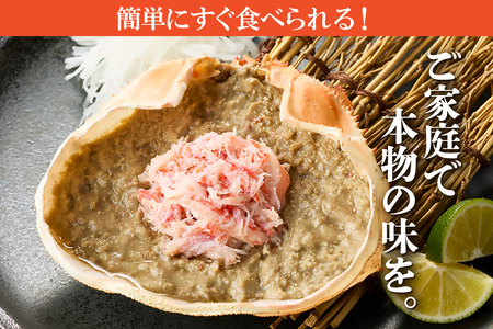 【かに甲羅盛りセット6個入り 産地直送】発送目安：入金確認後1ヶ月程度 兵庫県香住漁港産の香住ガニを原料 濃厚な味わいのかにみそ みずみずしい脚肉のほぐし身 レンジ対応の特殊パック 温かい甲羅盛り 手軽にお召し上がり下さい 紅ズワイガニ 兵庫県 香美町 香住 カニ 甲羅盛り ハマダセイ 兵庫県 香美町 香住 カニ 甲羅盛り ハマダセイ 17000円 51-07