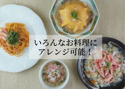 香住ガニ棒身・ほぐし身セット 産地直送 紅ズワイガニ カニ かに 51-12