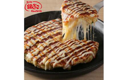 【築地 銀だこ もちチーズ お好み焼ギフトセット（200g×8枚）合計1600g 専用ソース付き 冷凍】銀だこ特製のだし、銀だこ特製ミックス粉を使用したオリジナルの商品。銀だここだわりの手焼き ふっくらとした生地感をご家庭でお楽しみください。入金確認後順次発送 お好み焼き 粉もの お餅 チーズ 箱入り パーティー 大人気 冷凍食品 お惣菜 おかず 兵庫県 香美町 香住 20000円 60-01