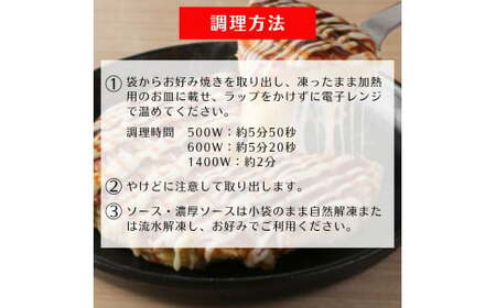 【築地 銀だこ もちチーズ お好み焼ギフトセット（200g×8枚）合計1600g 専用ソース付き 冷凍】銀だこ特製のだし、銀だこ特製ミックス粉を使用したオリジナルの商品。銀だここだわりの手焼き ふっくらとした生地感をご家庭でお楽しみください。入金確認後順次発送 お好み焼き 粉もの お餅 チーズ 箱入り パーティー 大人気 冷凍食品 お惣菜 おかず 兵庫県 香美町 香住 20000円 60-01