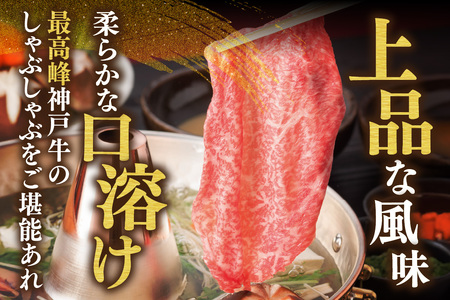 神戸牛 しゃぶしゃぶ 赤身&霜降りセット 500g(もも300g、肩ロース200g)冷凍 牛肉 香美町 61-06
