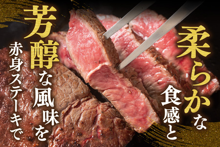 神戸牛 特選 赤身 もも ステーキ(150g×2枚) 冷凍 牛肉 香美町 61-07