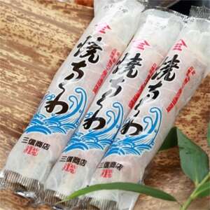 伝統の味 ニ浜坂名産ニ 焼ちくわ 12本 /兵庫県新温泉町【配送不可地域：離島】【1450768】