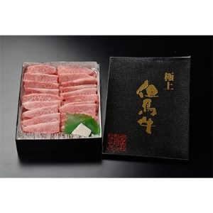 2019年「日本農業遺産認定!」但馬牛肉(上カルビー500g)【1079536】