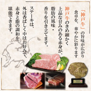 神戸牛(神戸ビーフ)ロースステーキ 計1Kg SOST10 【2026年4月より順次発送】【配送不可地域：離島】【1687010】