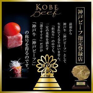 訳あり 神戸牛(神戸ビーフ)切り落とし肉 400g SOS1 【2026年4月より順次発送】【配送不可地域:離島】【1686952】