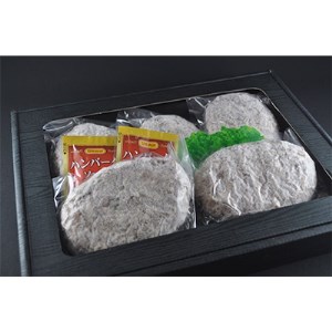 お肉屋さん特製　但馬牛ハンバーグ　5個入り【配送不可地域：離島】【1105966】