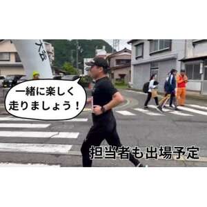 麒麟獅子マラソン出走権(一般ハーフの部)【1694010】