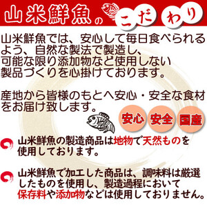 山陰の地魚100%使用　自家製　西京漬け詰合せ 笑　魚の美味しさをしっかりと感じられる西京漬けです【配送不可地域：離島】【1216340】