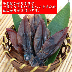 干しあがりきれいな　無添　ホタルイカ素干し　100g×2袋【配送不可地域：離島】【1281337】