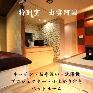 兵庫県　七釜温泉　あかね荘　宿泊補助券　3万円分【1346625】