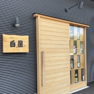 新温泉町浜坂の「酒彩　白星」の人気メニュー ちゃんこ鍋2人前　食事券【1353206】