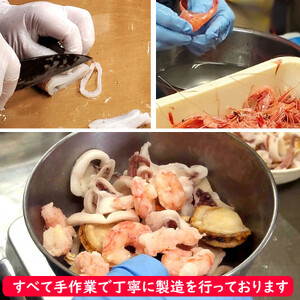 完全国産3種シーフードミックス 約300g×3 【3D凍結】やわらか仕上げ こだわりの上質素材使用【配送不可地域:離島】【1152092】