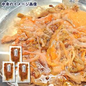 生このわた 3パック 味付けなどせず、捌いた内臓そのものです。日本三大珍味 ナマコ 酒の肴 小分け【配送不可地域:離島】【1398932】