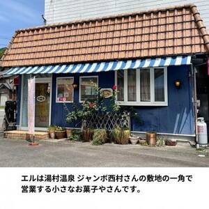 湯村温泉の洋菓子店エルのねこのフィナンシェ　プレーン＆コーヒー　10個セット【1422318】