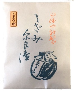 奈良漬 食べ比べセット 漬物 12-092 奈良漬け