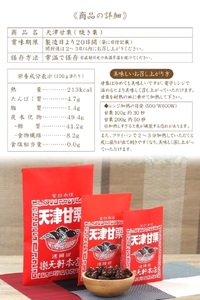 天津甘栗（５００ｇ）ＲＡＫＵＴＥＮＫＥＮ株式会社　栗　天津甘栗　甘栗　あまぐり　焼き栗　I-288 奈良 なら