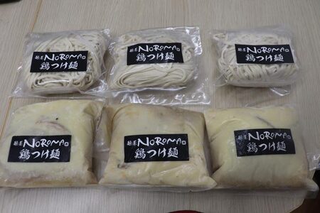 麺屋ＮＯＲＯＭＡ つけ麺３食セット ラーメン I-290
