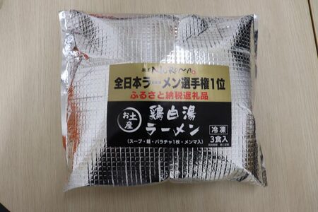 麺屋ＮＯＲＯＭＡ つけ麺３食セット ラーメン I-290