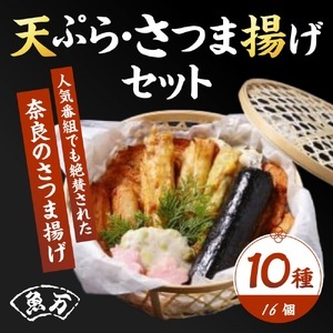 特選さつま揚げセット 魚万商店 さつま揚げ 17-001