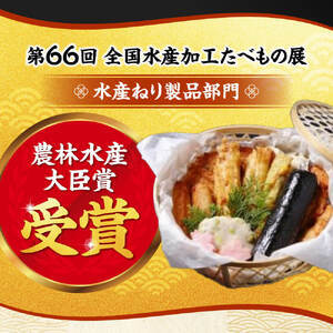 特選さつま揚げセット 魚万商店 さつま揚げ 17-001