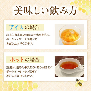 5-015 紅茶ポーション はちみつ入り 20個×2袋入り 大和蜂蜜