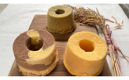 シフォンケーキ 3味 【定期便3ヶ月】米農家の嫁が作る米粉シフォンケーキ（プレーン・深蒸し茶・マーブル各3個） グルテンフリー 米心工房 U-119