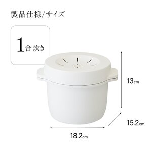 電子レンジ専用 スチーム ご飯メーカー (ブラック) キッチン 炊飯器 スケーター株式会社 7-015 (41178-6-MWMR1)