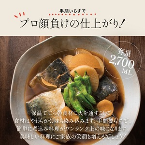 真空保温調理鍋デリカクック 〈スケーター株式会社〉 真空 保温調理 低温調理 キッチン 鍋 57-002 (37495-1-STKHC27)