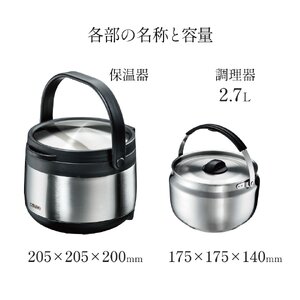 真空保温調理鍋デリカクック 〈スケーター株式会社〉 真空 保温調理 低温調理 キッチン 鍋 57-002 (37495-1-STKHC27)