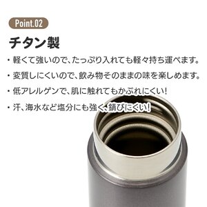 【チタン製マグボトル】 200ml 水筒 保温保冷「ブラック」 〈スケーター株式会社〉 水筒 チタン製 マグボトル 洗いやすい マグボトル 水筒 アウトドア 直飲み 小さめ 水筒 マグボトル 軽量 200ミリリットル 奈良県 奈良市 なら 22-009 56320-1-TMB2