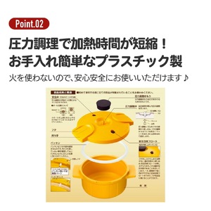 電子レンジ 圧力鍋 【極み味】 イエロー （スケーター株式会社） 21-006 23957-1-MWP1-ye