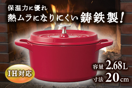 鍋 赤色20cm IH対応鍋 32-003 | 奈良県奈良市 | ふるさと納税サイト