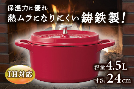 【新品・未使用】Skater ココット鍋 24cm　箱あり 新品・未使用】Skater ココット鍋 24cm 箱あり